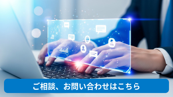 J-DAP導入支援お問合せ