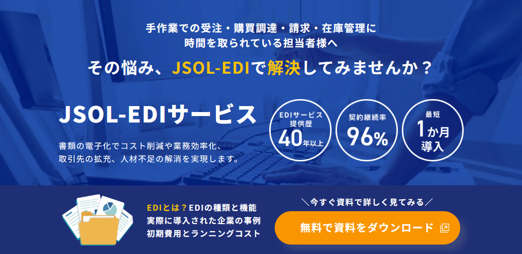 JSOL-EDI TOP
