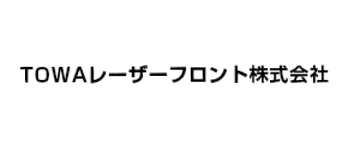 TOWAレーザーフロント株式会社様ロゴ
