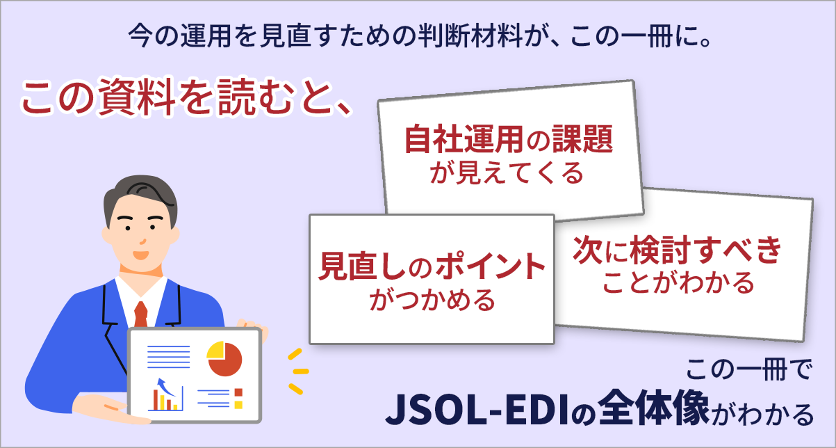 資料ダウンロード