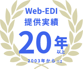 提供実績データ