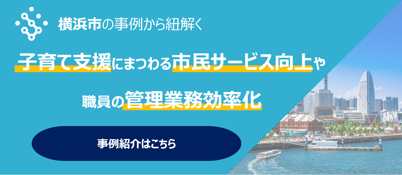 横浜市