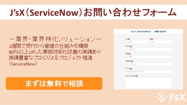 J’s X（ジェイズクロス）お問い合わせはこちら