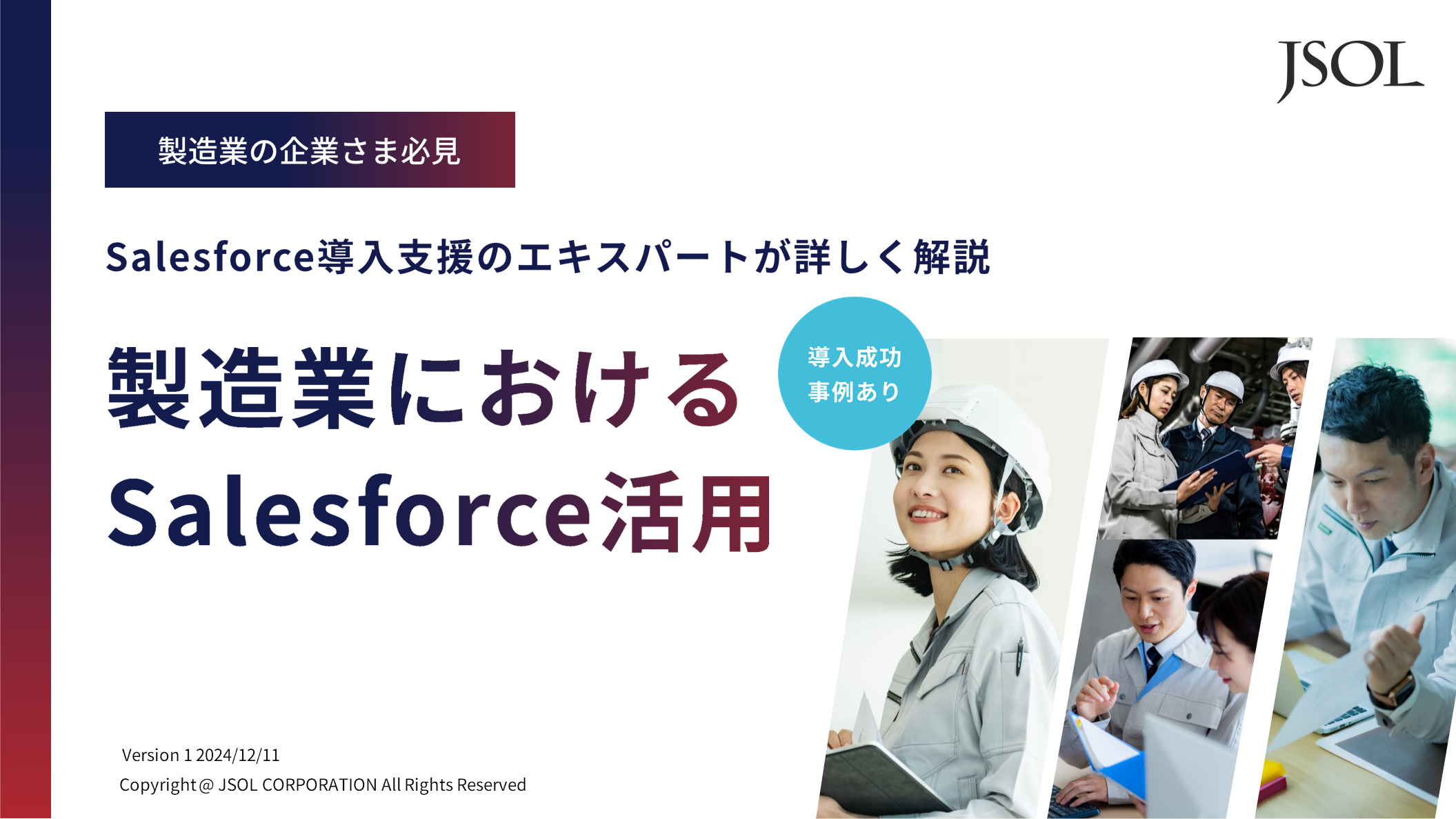 資料表紙