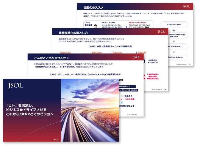 SAP S/4HANA Cloud とOracle NetSuite ERP の比較