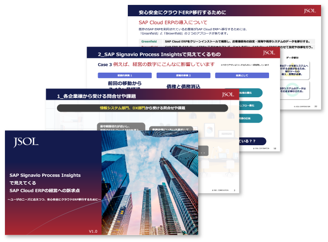 SAP S/4HANA Cloud とOracle NetSuite ERP の比較