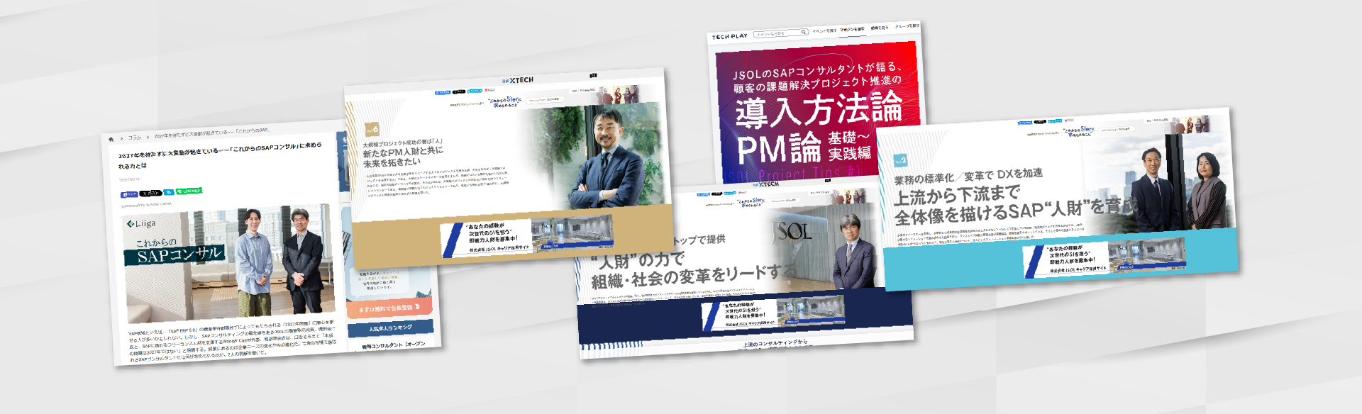 メディア掲載